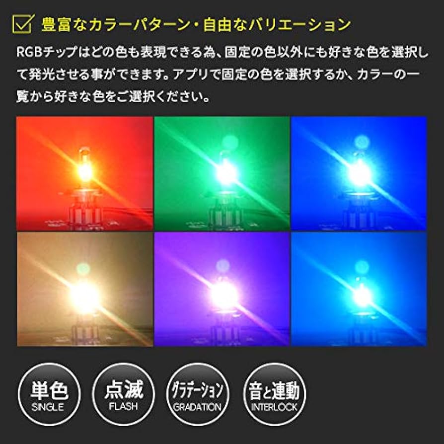 Amazon.co.jp: 信玄×326POWER Bluetooth搭載 RGB LEDマルチ